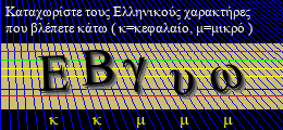 Κωδικός ασφαλείας