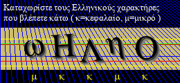 Κωδικός ασφαλείας