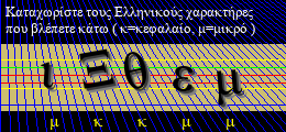 Κωδικός ασφαλείας