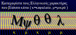 Κωδικός ασφαλείας