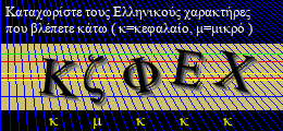 Κωδικός ασφαλείας