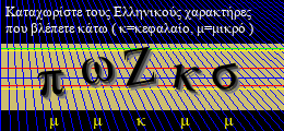 Κωδικός ασφαλείας