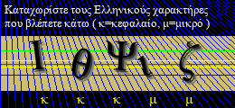 Κωδικός ασφαλείας
