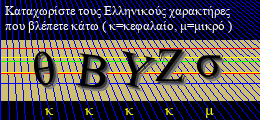 Κωδικός ασφαλείας