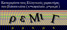 Κωδικός ασφαλείας