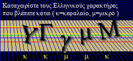 Κωδικός ασφαλείας