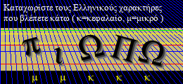 Κωδικός ασφαλείας