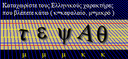Κωδικός ασφαλείας