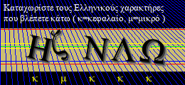 Κωδικός ασφαλείας