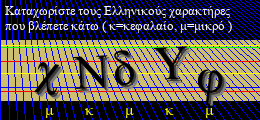 Κωδικός ασφαλείας