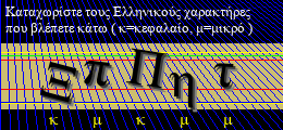 Κωδικός ασφαλείας