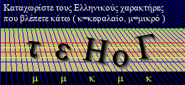 Κωδικός ασφαλείας