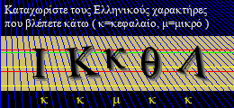 Κωδικός ασφαλείας
