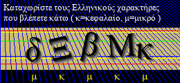 Κωδικός ασφαλείας