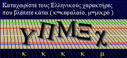 Κωδικός ασφαλείας