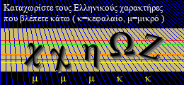 Κωδικός ασφαλείας