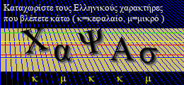 Κωδικός ασφαλείας
