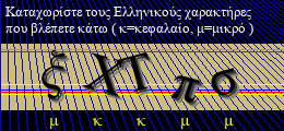 Κωδικός ασφαλείας