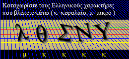 Κωδικός ασφαλείας