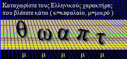 Κωδικός ασφαλείας