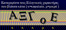 Κωδικός ασφαλείας