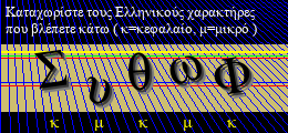 Κωδικός ασφαλείας