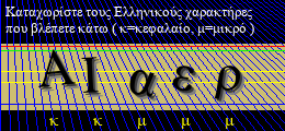 Κωδικός ασφαλείας