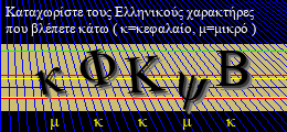 Κωδικός ασφαλείας