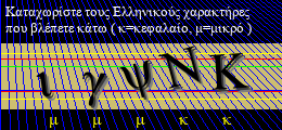 Κωδικός ασφαλείας