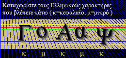 Κωδικός ασφαλείας