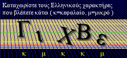 Κωδικός ασφαλείας