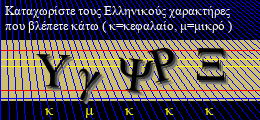 Κωδικός ασφαλείας