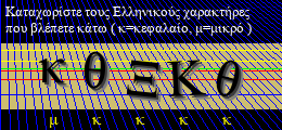 Κωδικός ασφαλείας