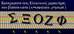 Κωδικός ασφαλείας