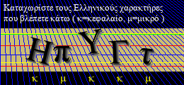 Κωδικός ασφαλείας
