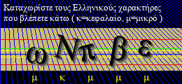Κωδικός ασφαλείας