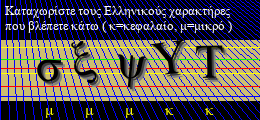 Κωδικός ασφαλείας
