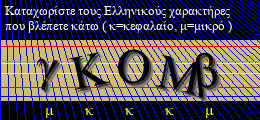 Κωδικός ασφαλείας