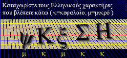 Κωδικός ασφαλείας