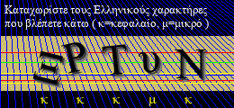 Κωδικός ασφαλείας