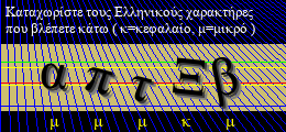 Κωδικός ασφαλείας