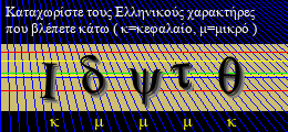 Κωδικός ασφαλείας