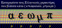 Κωδικός ασφαλείας