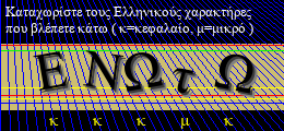 Κωδικός ασφαλείας