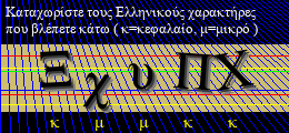 Κωδικός ασφαλείας