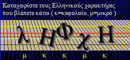 Κωδικός ασφαλείας