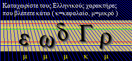 Κωδικός ασφαλείας