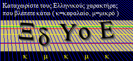 Κωδικός ασφαλείας