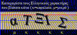 Κωδικός ασφαλείας