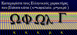Κωδικός ασφαλείας